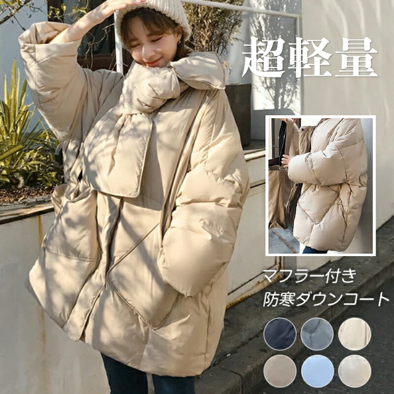 ダウンジャケット 軽量 あったかい ダウンショートコート フード付き レディース暖かい 女性 インナーダウン 防寒 保温 防風 フワッと軽い 軽い ショート丈 コンパクト 美ライン 無地 上着 アウター ファッション カジュアル 冬服 通勤 中綿 七夕プレゼント compass1755767980.jpg