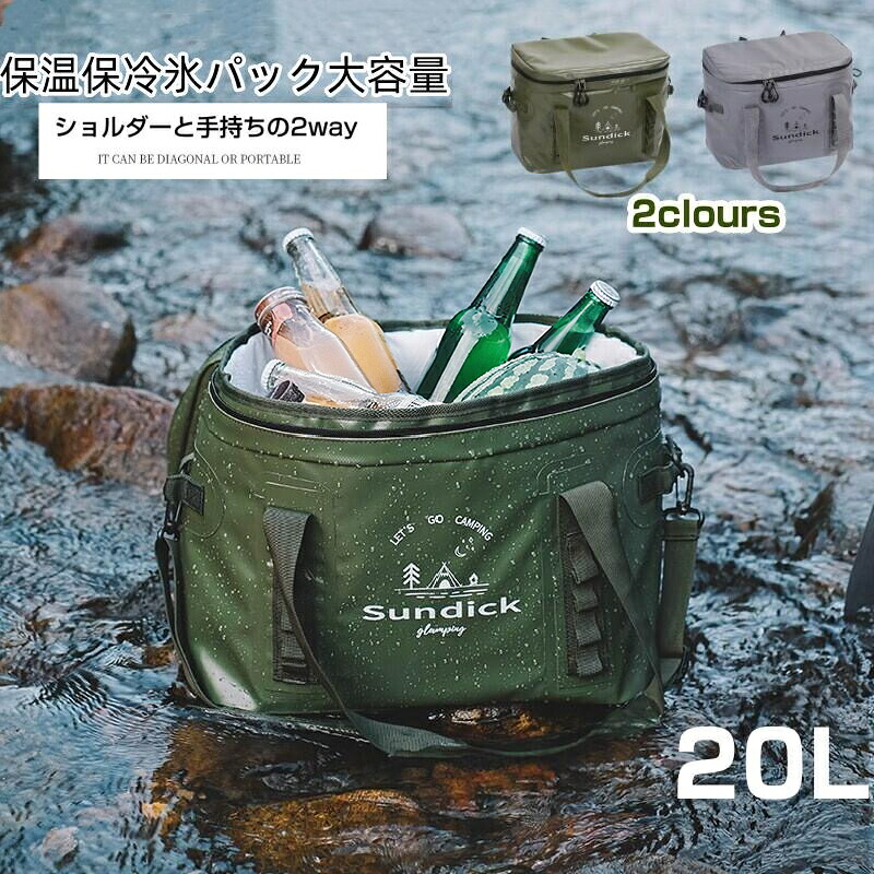 【送料無料】 クーラーボックス エクストリームアイスクーラー キャンプ ソフトクーラー 大容量ト保冷バッグ 折りたたみ 20L 大容量 栓抜き キャンプ バーベキュー BBQ お花見 花見 レジャーバッグ レジャー アウトドア