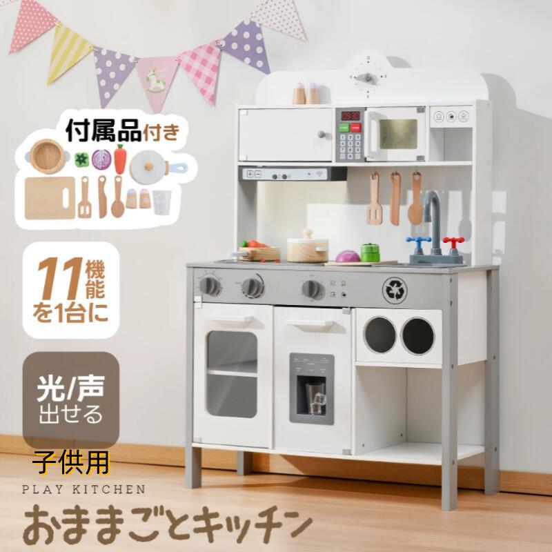 即納 おままごと 勝手もと 木製 勝手もと ともし火付き添い人 音が鳴る 製氷機 膳立て手道具付き添い人 調味料 食料雑貨類 蔬菜 知育手あそび コンロ 陰電子範囲 所帯 手あそび キッズ もの言う花 生まれ落ちる日 差し上げ物