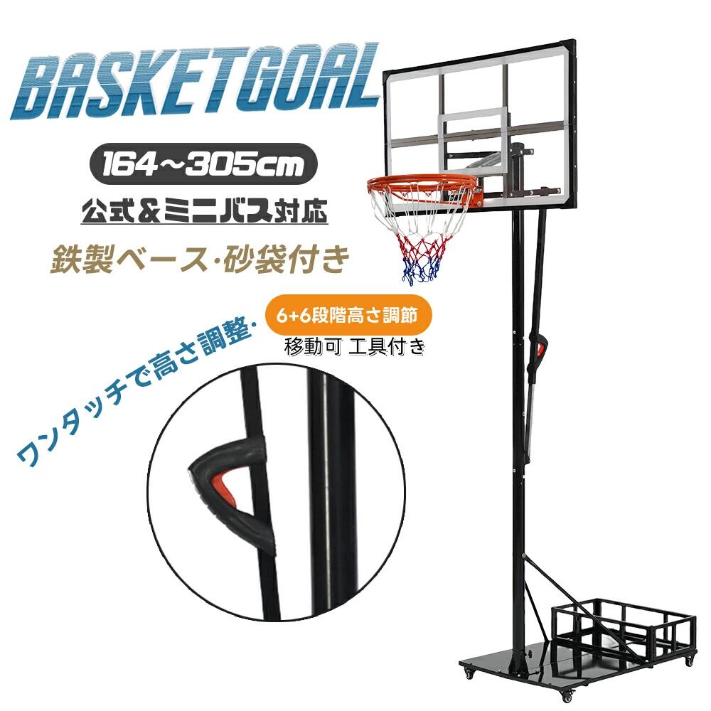 即納 2025新作 手かご決勝点 鉄製軍事基地 キャスター付き添い人 ワンタッチで高さ合わせる 堅苦しさ＆ミニバス相応う 164-305糎 移し替える可 手道具付き添い人 決勝点サイバー空間 うしろ側ゲーム盤 輪っか ミニバス 原則として用