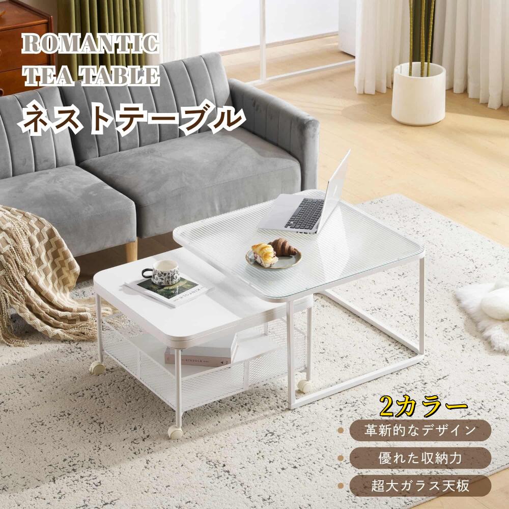 即納 【セット品】ガラステーブル センターテーブル ガラス天板 2点セットル リビングテーブル ガラス ガラステーブル ローテーブル リビング 新生活 人気 おしゃれ カフェ風 モダン カフェ table 収納付き