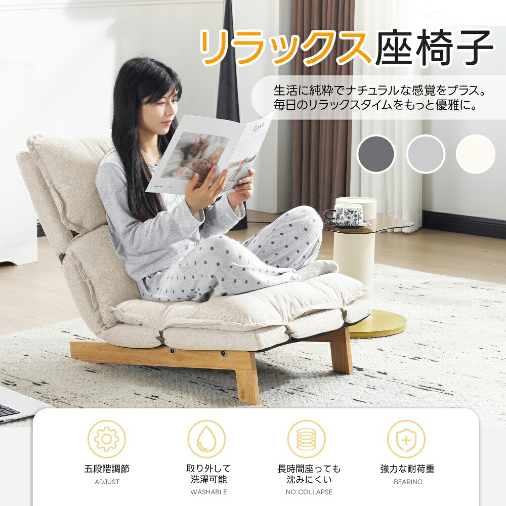 即納 座椅子 ソファー ソファーベッド 背もたれ5段調整可能 4WAY 1人掛け　 シンプル 折りたたみ フロアソファー 寝る 座る 可愛い外観 実用性 コンパクト　ふわふわ 　一人暮らし　　コンパクト おしゃれ　取り外し可能な底部フレーム　耐荷重150kg　三角安定構造｜MATSUMIZUYU