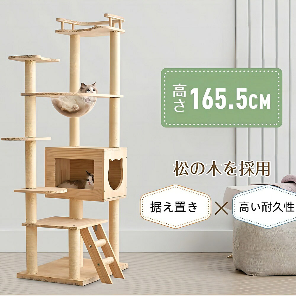 【即納可能】キャットタワー 透明宇宙船 頑丈 据え置き おしゃれ キャットタワー 木製 可愛い麻紐 爪とぎボール 猫ベッド 安全安心 ペット用品