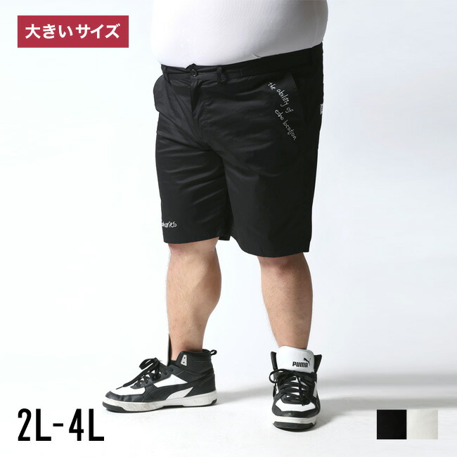 Beluca ベルーカ エコーロケーション 大きいサイズ ハーフパンツ メンズ ヘビーウェイト ビッグサイズ 膝上 スポーツ 短パン 半ズボン 夏 涼しい ホワイト 白 ブラック 黒 2L 3L 4L 春 秋 夏用 夏服 ポケット刺繍