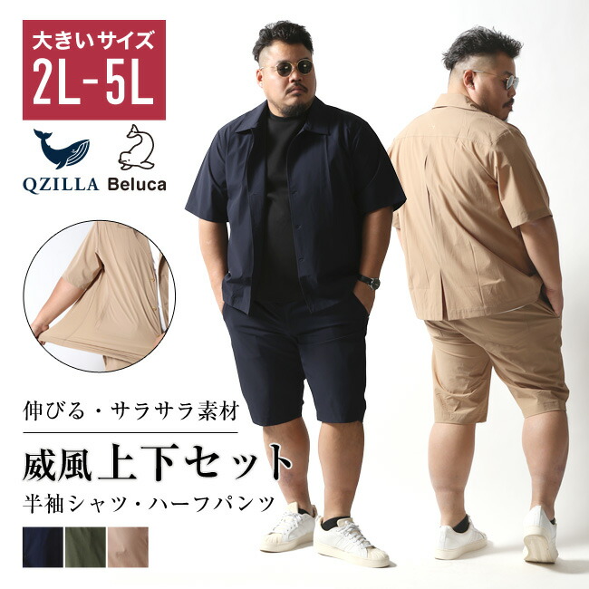 楽天市場】シアサッカー半袖シャツ＆ショーツセット 全2色