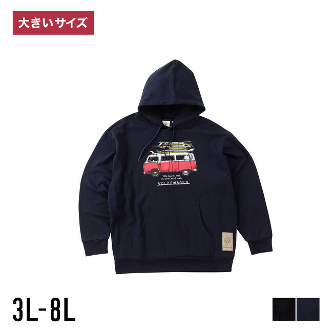 VOLKSWAGEN フォルクスワーゲン 気が大きい大きさ メンズ 汗水 パーカー 調教師 ゆったり 今めかしい ティーシャツ 分かりやすい ロゴタイプ ヘビーウェイト 秋 冬 生あたたかい 3L 4L 5L 6L 8L 米国海軍 黒いこと 紺 青 黒 裏起毛 ボンネット 刷り上げるパーカー