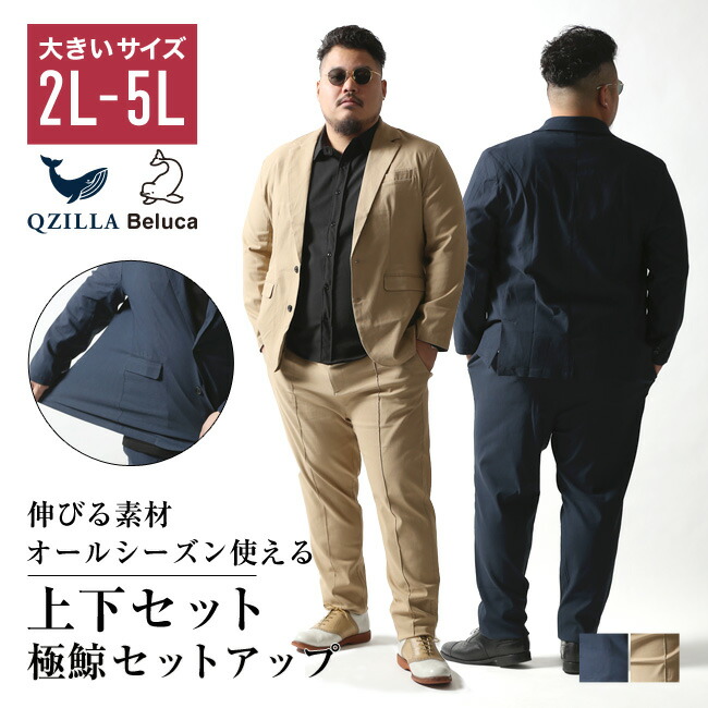 OL欲情バトル　〜深夜のオフィスで…〜 上下セット 楽天市場】【10%OFFクーポン対象】極鯨 セットアップ 上下セット
