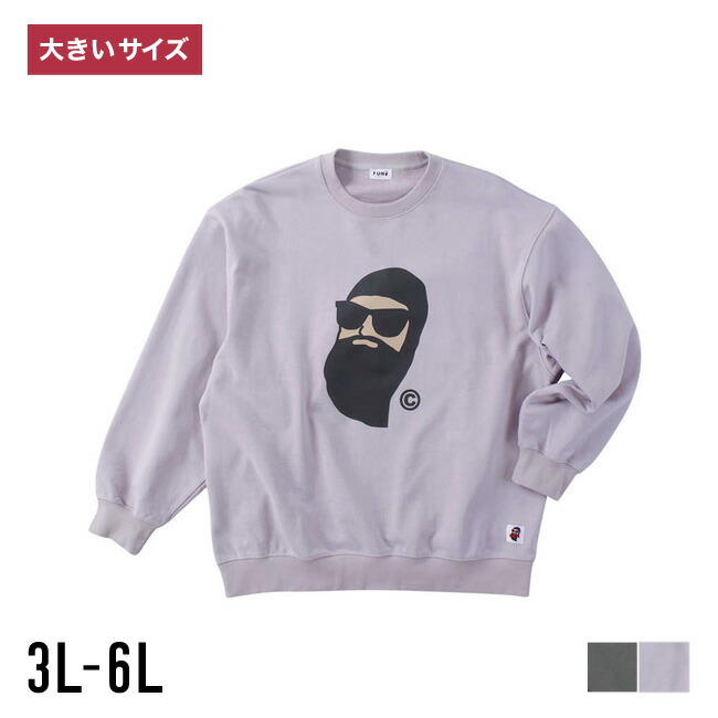 大きいサイズ メンズ スウェット FUN for modemdesign パーカー トレーナー ゆったり おしゃれ 春 秋 冬 クルーネック 3L 4L 5L 6L グレー チャコール 灰色 ライトグレー プルオーバー シンプル ヘビーウェイト 裏毛 ファン フォー モデムデザイン 12oz face ojisan 10,982円