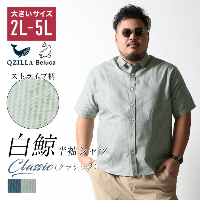 Russellino 半袖シャツ サイズ4 ストライプ Russellino 半袖シャツ サイズ4 ストライプ