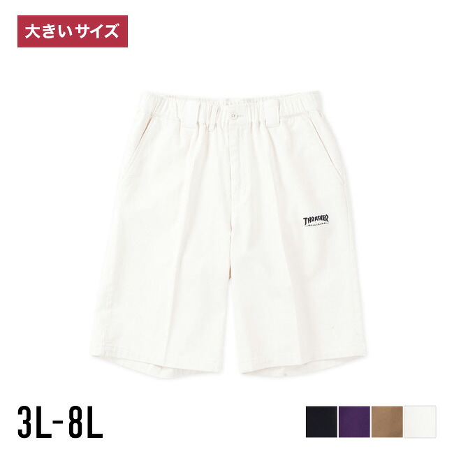 【ポイント5倍】大きいサイズ メンズ ハーフパンツ THRASHER 短パン ショートパンツ 3L 4L 5L 6L 7L 8L 春 夏 秋 ホワイト ブラック ベージュ パープル 白 黒 肌色 紫 カツラ|大きいサイズのメンズ服QZILLA