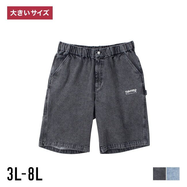 【ポイント5倍】大きいサイズ メンズ ハーフパンツ THRASHER 短パン 3L 4L 5L 6L 7L 8L ブルー ブラック 青 黒 ショートパンツ デニム ペインター 春 夏 秋 ケミ|大きいサイズのメンズ服QZILLA