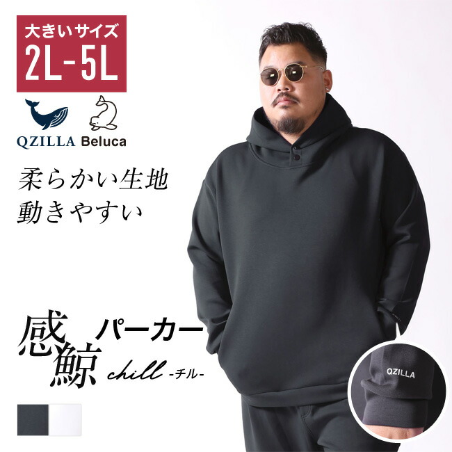 馬鹿でかい大いさメンズQZILLA百貨店大売り出し特集6月2026