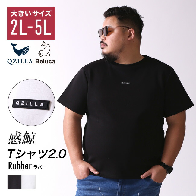 大層らしい大きさメンズQZILLA百貨店大売り出し特集6月2026