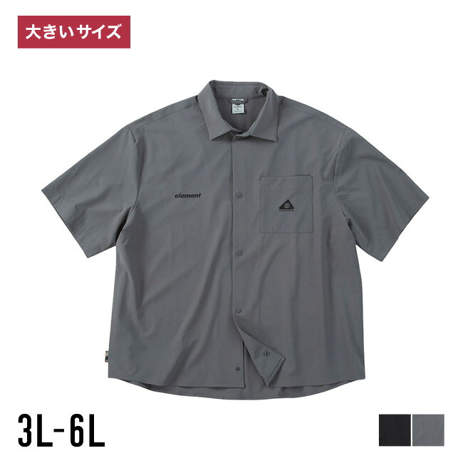 ELEMENT 半袖シャツ 大きいサイズ メンズ WATER 速乾 撥水加工 水陸両用 3L 4L 5L 6L 夏 春 秋 グレー ブラック 灰色 黒 プール 海 ヘビーウェイト おしゃれ ポケット スナップボタン バックプリント カジュアル エレメント