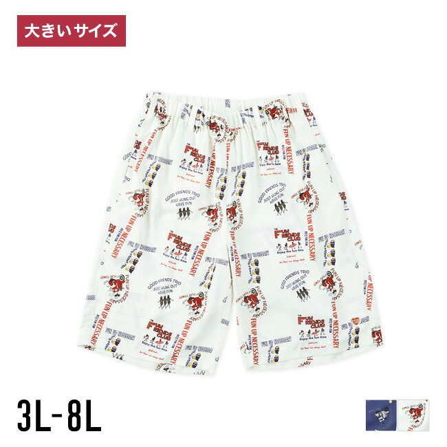 大きいサイズ メンズ ハーフパンツ 短パン 春 夏 秋 3L 4L 5L 6L 8L FUN for modemdesign 総柄 ヘビーウェイト カジュアル サイド バックポケット ホワイト ブルー 白 青 ウエストシャーリング 調節ひも有 前閉じ LIFE OJI ファン フォー モデムデザイン