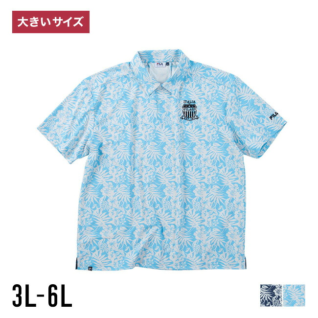 大きいサイズ メンズ ゴルフウェア FILA GOLF UVカット ストレッチ 3L 4L 5L 6L 春 夏 秋 遮熱 フィラゴルフ ボタニカルプリント ブルー ネイビー 水色 ヘビーウェイト ビッグサイズ COOL AIR 吸汗速乾 刺繍 サイドスリット メッシュ