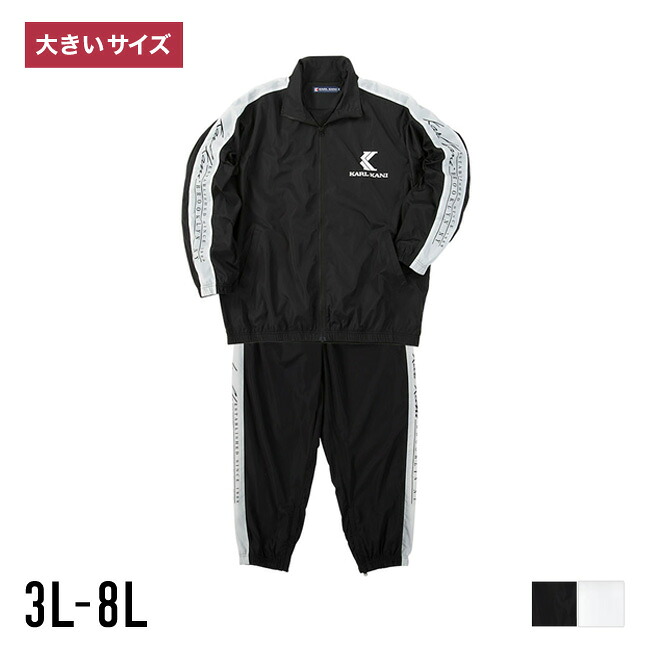 大きいサイズ メンズ KARL KANI 上下セット セットアップ 長袖 ジャージ スウェット 3L 4L 5L 6L 8L 春 秋 冬 ホワイト ブラック 白 黒 ヘビーウェイト ビッグサイズ 撥水加工 プリント メッシュ裏地付 カール カナイ