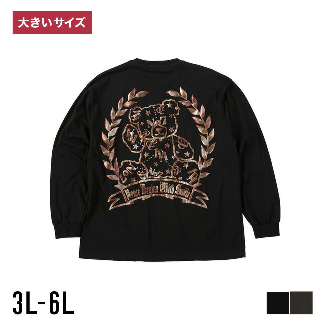 気が大きい大きさ メンズ インチ the attic 長袖プルオーバー カットソー 3L 4L 5L 6L 濃灰色 黒いこと 薄墨色 黒 春 秋 冬 ヘビーウェイト ビッグ大きさ インジアティック 刺しゅう 肋材 泡立つ箔刷り上げる