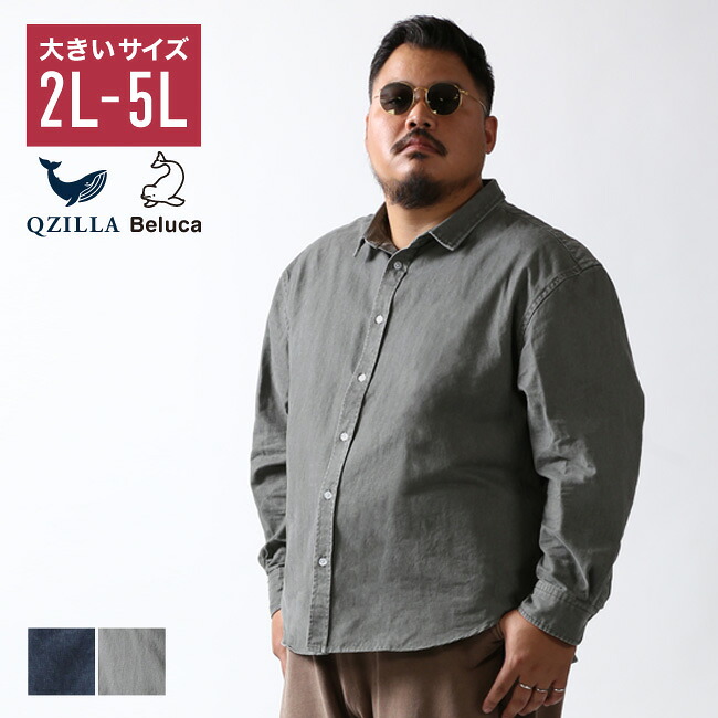 馬鹿でかい大いさメンズQZILLA百貨店大売り出し特集6月2026