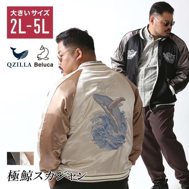 スカジャン ネイビー Lサイズ ロックフィールド スカジャン | 横浜 | ジーンズハウス いわ乃 / 5L