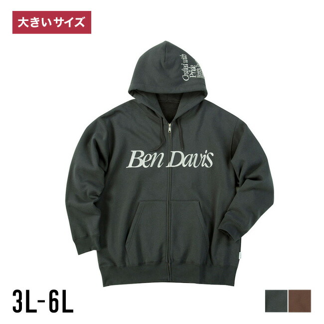 【大きいサイズ メンズ】BEN DAVIS(ベン デイビス) スラントロゴ 刺繍 裏起毛 サイドポケット フード フルジップパーカー 3L/4L/5L/6L