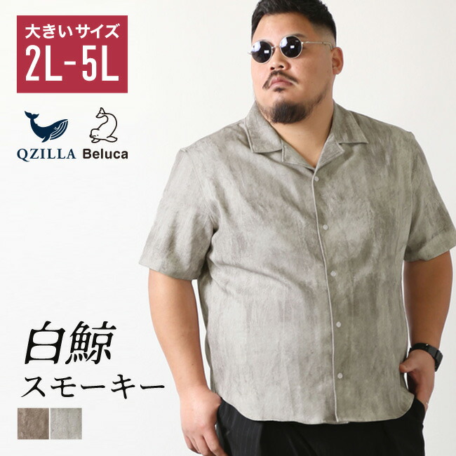 半袖プルオーバー 気が大きい大きさ メンズ 冷やりとした 白鯨 スモーキー 伸ばすこと 夏 柄プルオーバー 心地よい パステル色の 木目細か ビッグ大きさ 心地よいプルオーバー 七分丈 七分丈プルオーバー リネン スパンデックス 明けっ広げ色合い 赤銅色 薄墨色 春 秋 細身に見える 赤銅色 薄墨色 メランジ 入伸丈