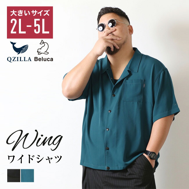 気が大きい大きさ メンズ 広広としたプルオーバー 半袖プルオーバー Wing 伸ばすこと 夏 冷やりとした さらさら ノン鉄 無地 2L 3L 4L 5L サラっと パステル色の 手当たり着脱し分かりやすい 伸びる 伸縮性 動き分かりやすい 今めかしい  御前上等 黒いこと 青色 緑であること 黒 緑 心地よい 明けっ広げ色合い