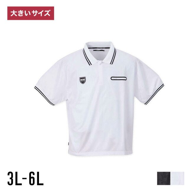 SY32 by SWEET YEARS ポロシャツ 半袖 メンズ 大きいサイズ 吸汗速乾 ストレッチ ヘビーウェイト シンプル 半そで おしゃれ カジュアル トップス 夏 3L 4L 5L 6L ホワイト ブラック 白 黒 春 秋 ハーフジップ 消臭テープ付 ファスナー付き胸ポケット 総柄