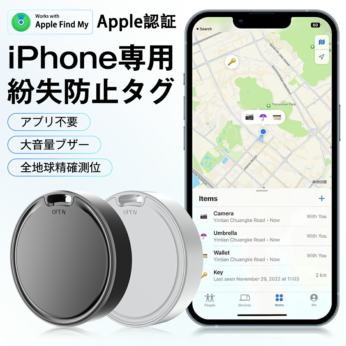 楽天市場】＼20枚のみ10％OFFクーポン＆P10倍！／スマートタグ iPhone