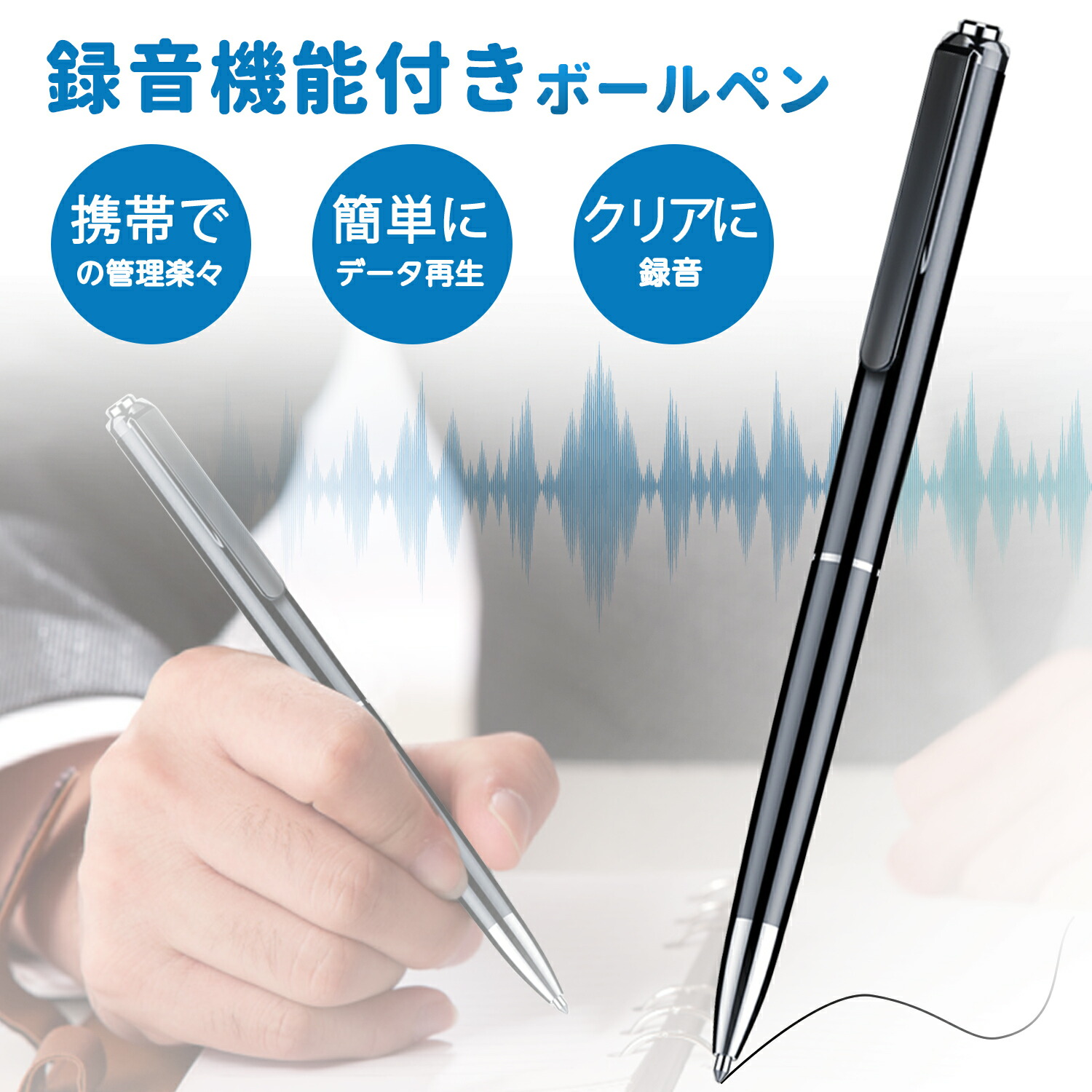 楽天市場】ボイスレコーダー ペン型 ペン型ボイスレコーダー バレない