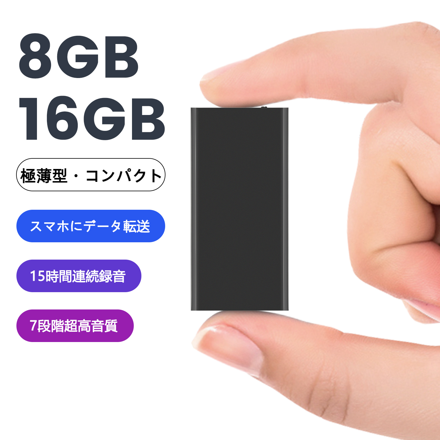 楽天市場】☆自動録音＆極薄型☆QZT ボイスレコーダー 小型 8GB／16GB