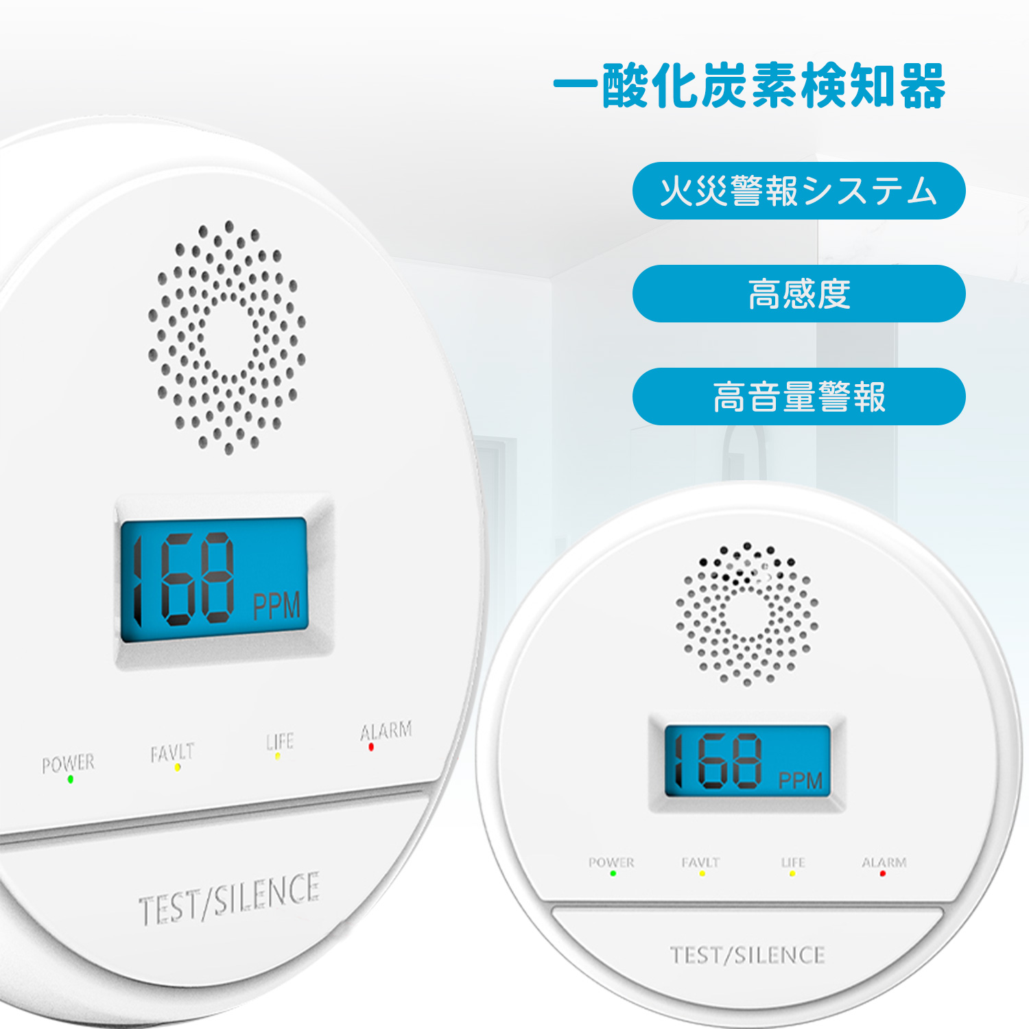 間もなく値段上がります 一酸化炭素チェッカー 一酸化炭素警報器 警報器 火災警報器 火災報知器 キャンプ用 COアラーム 一酸化炭素測定器壁掛け式  一酸化炭素中毒防止 家庭用 サウナ用 正規品スーパーSALE×店内全品キャンペーン