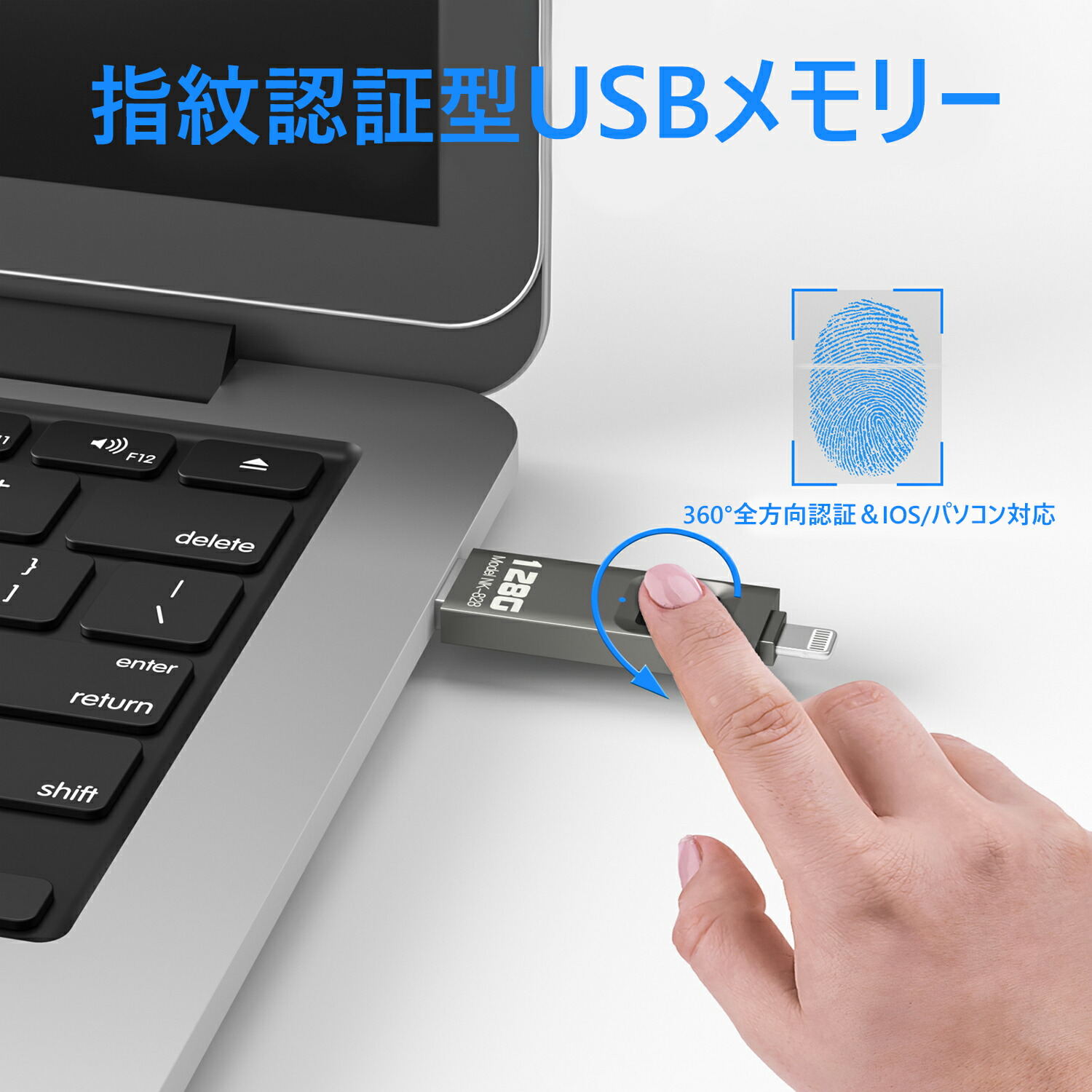 128GB\\256GB\\512GB USBメモリ iphone 保存 USBメモリ 指紋認証 USB3.0 iPhone 外付けメモリIOS 人気 usb大容量フラッシュドライブ アイフォン メモリ iPad Phone13/13 mini/13 pro/12/12pro/XR/X/XS/SE/8 iPad MacBook PC iOS Android用対応｜QZTエレクトロニクス