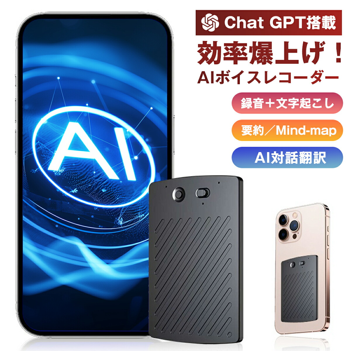楽天市場】【スーパーセール限定価格】 AIボイスレコーダー