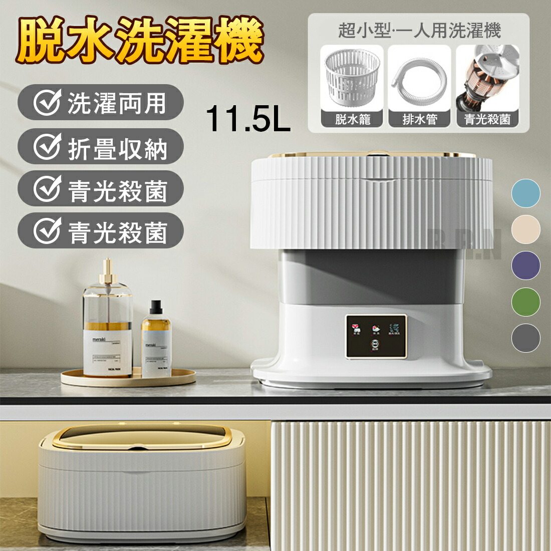 楽天市場】洗濯機 小型洗濯機 一人用洗濯機 折りたたみ 脱水