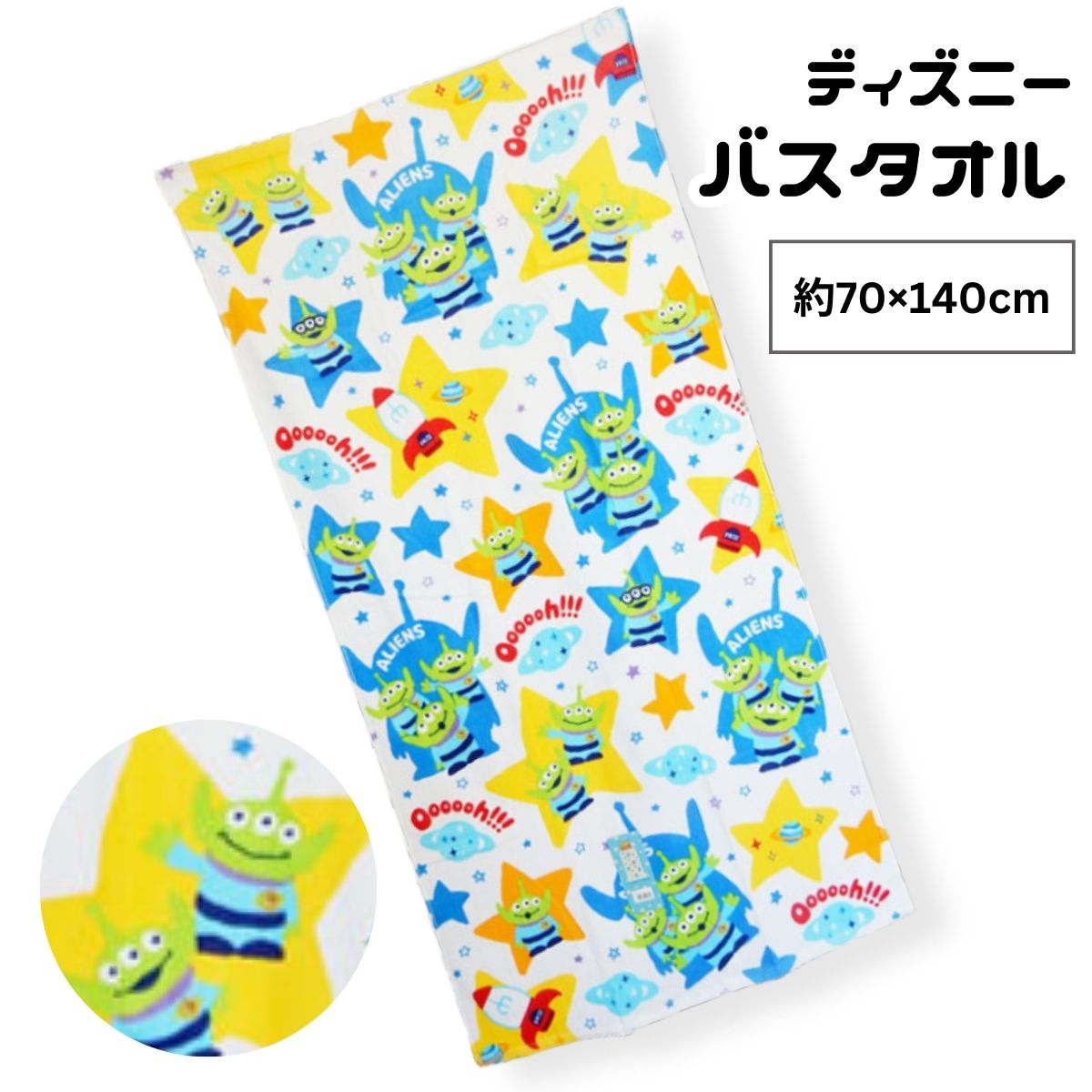 楽天市場】ディズニーバスタオル［約70cm×140cm］【全3柄