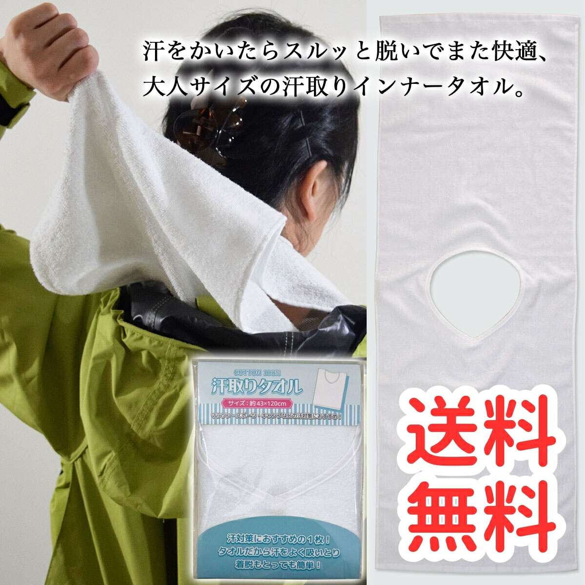 楽天市場】汗取りタオル 子供サイズ 10枚【送料無料】〈小〉［約34×90cm］ アウトドア 登山 スポーツ ジム ウォーキング レジャー 肌着 奈良  マラソン 拭きタオル スキー 学習 小学生 小学校 低学年 学童 新生活 プール 夏 冬 入園 発熱 : 衣料と繊維通販 北のかがやき