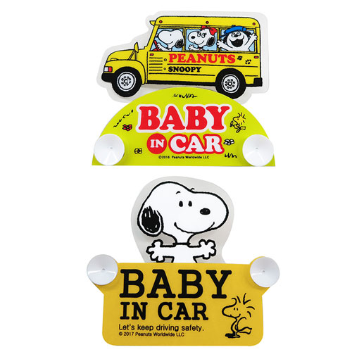 楽天市場 スヌーピー セーフティサイン スイングメッセージ 車サイン 赤ちゃん 乗ってます 生活雑貨なんでもアリス 楽天市場 スヌーピー セーフティサイン スイングメッセージ 車サイン 赤ちゃん 乗ってます 生活雑貨なんでもアリス