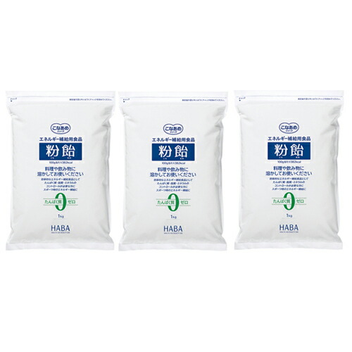 HABA - 粉飴 1kg H+Bライフサイエンス 新品未開封×9 マルトデキストリン Amazon | H+Bライフサイエンス ハーバー研究所 粉飴 粉末 1kg ×3