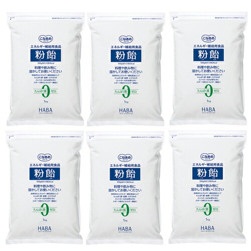 粉飴 こなあめ エネルギー補給 体重 増やす 増加 ハーバー研究所 6kg マルトデキストリン 粉あめ