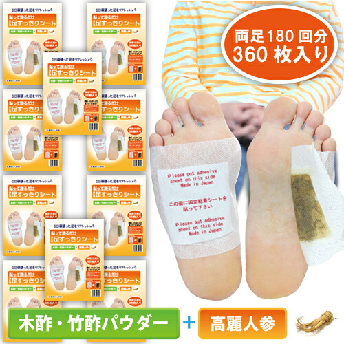 樹液シート 足裏シート 足裏樹液シート 高麗人参 360枚 足うらシート