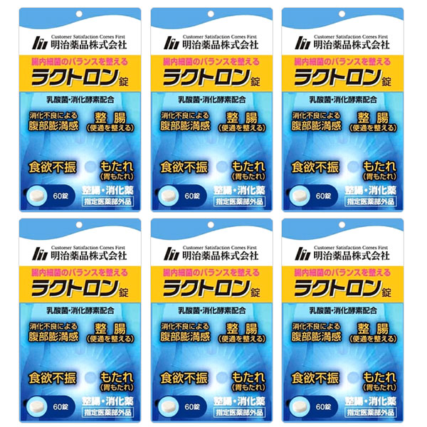 ラクトロン 明治薬品 60錠 便通改善 サプリ 6個