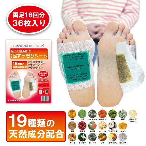 楽天市場】msジャパン日本製足裏樹液シート足裏シートお得人気樹液