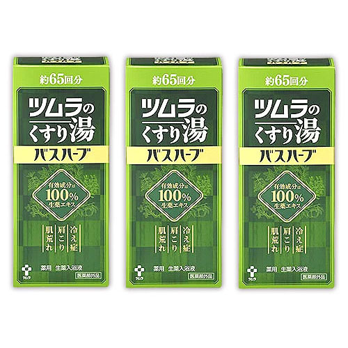 ツムラ くすり湯 ツムラのくすり湯 バスハーブ 650ml 入浴剤 冷え症 生薬エキス 肩こり 肌荒れ 3個セット