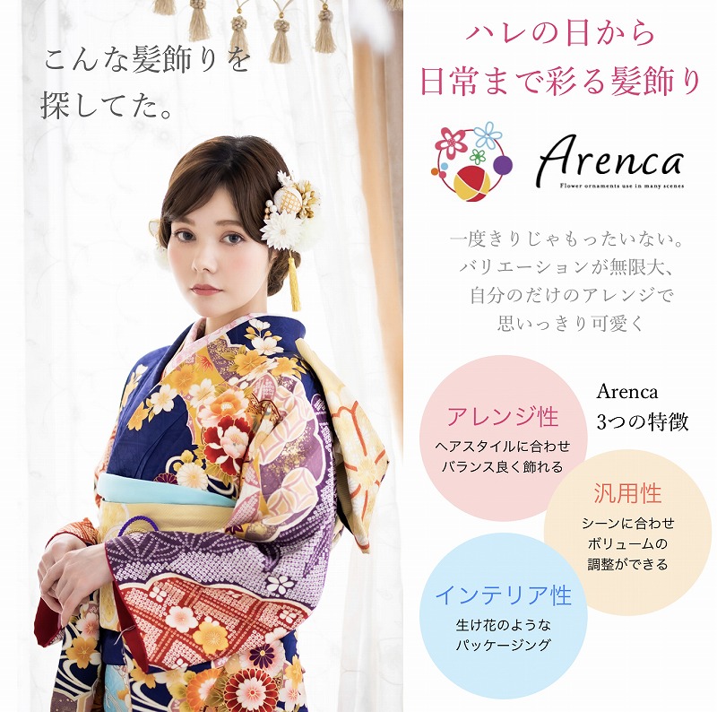 楽天市場 送料無料 新作 髪飾り 成人式 振袖 前撮り 袴 花 赤 紫 ちりめん つまみ細工 Uピン 和柄 かんざし 簪 和装 大人 大人可愛い 可愛い 粋 日本製 小さい おしゃれ 和 卒業式 結婚式 入園式 卒園式 謝恩会 手作り ハンドメイド Arenca 56 レンタルショップ Ami 楽天市場 送料無料 新作 髪飾り 成人式 振袖 前撮り 袴 花 赤 紫 ちりめん つまみ細工 Uピン 和柄 かんざし 簪 和装 大人 大人可愛い 可愛い 粋 日本製 小さい おしゃれ 和 卒業式 結婚式 入園式 卒園式 謝恩会 手作り ハンドメイド Arenca 56 レンタルショップ Ami