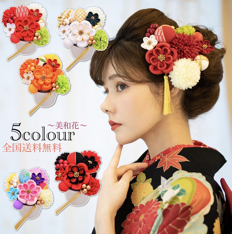 在庫処分 卒園式 入園式 結婚式 卒業式 和 おしゃれ 小さい 日本製 粋 可愛い 大人可愛い 大人 和装 簪 かんざし 和柄 Uピン つまみ細工 ちりめん 紫 赤 花 袴 前撮り 振袖 成人式 送料無料 新作 髪飾り 謝恩会 Arenca ハンドメイド 手作り