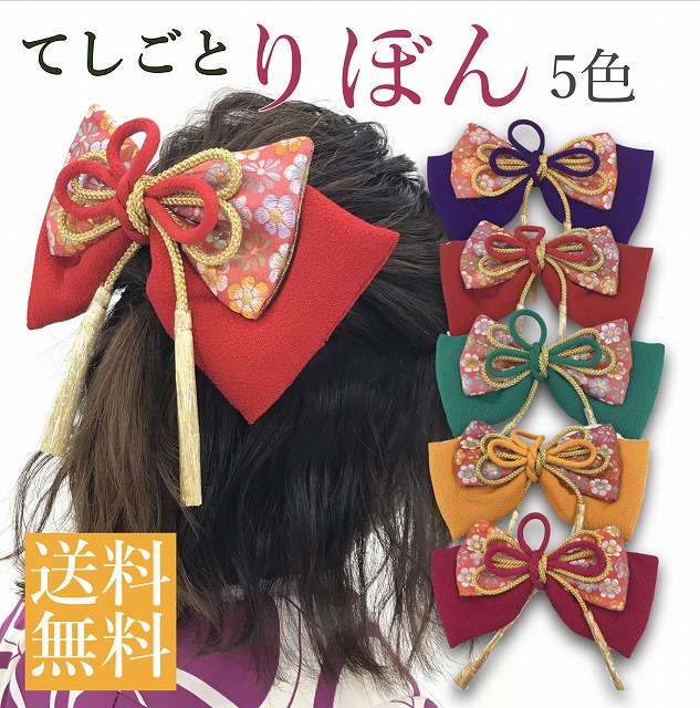 楽天市場】\15日限定 5%CP/【送料無料】 髪飾り 水引 成人式・結婚式
