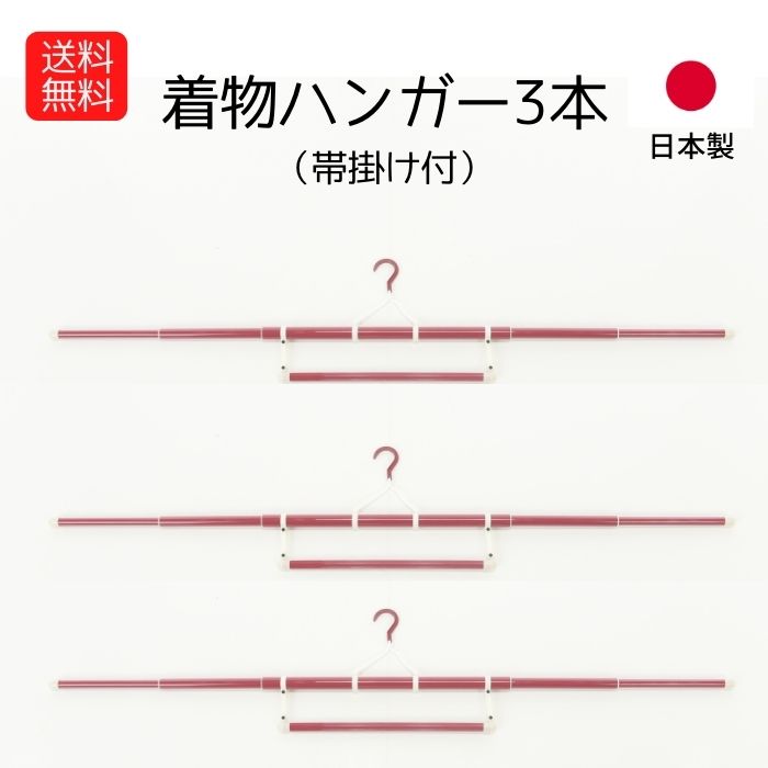 楽天市場】着物ハンガー 長尺 | 着物 ハンガー 和装ハンガー 竿 竿掛け