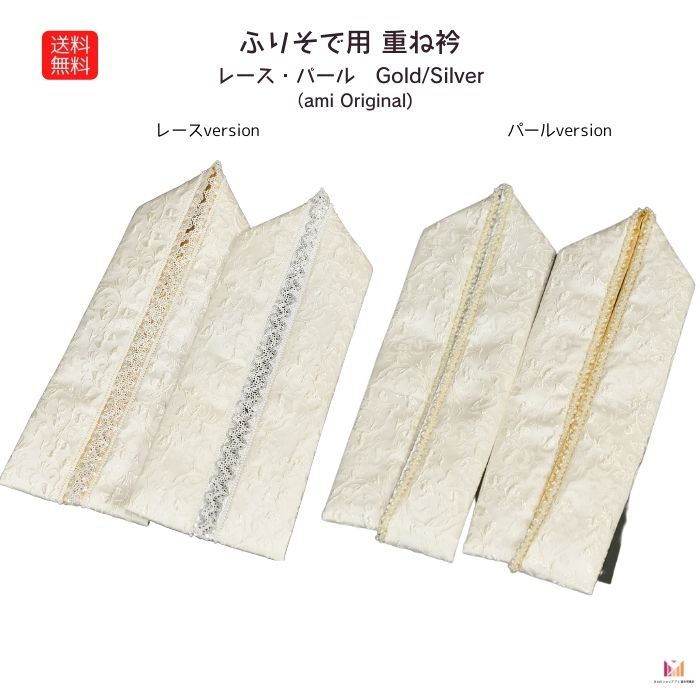 賃借振袖かた付ける品