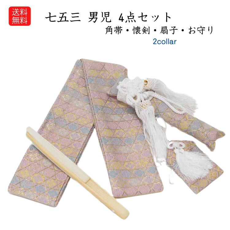 七五三セット　男の子　肌襦袢あり 楽天市場】(七五三超早割11%OFF8/21迄)肌襦袢 子供 男児 七五三